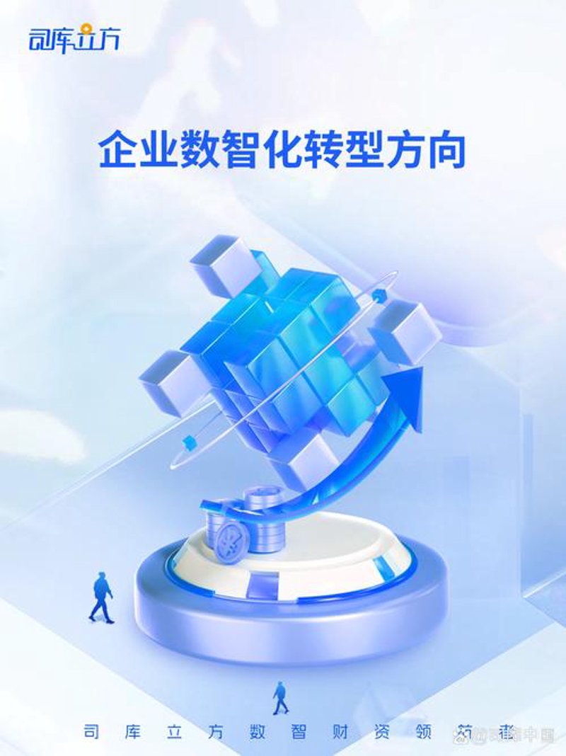 信息化赋能企业 助力数字化转型