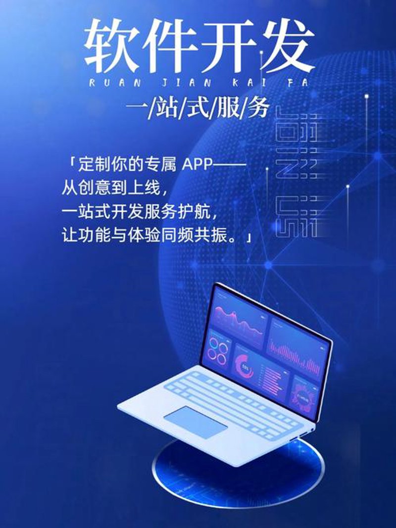 信息化赋能企业 助力数字化转型