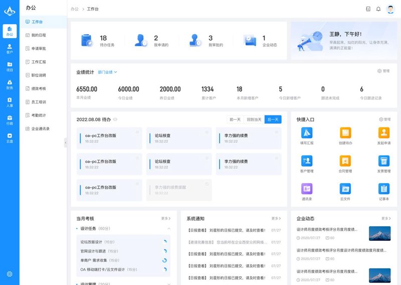 软件定制开发选购指南